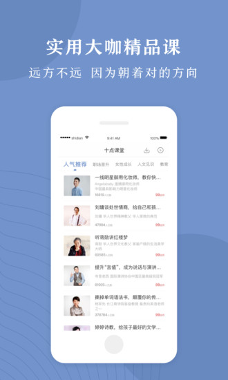 十点读书截图_3