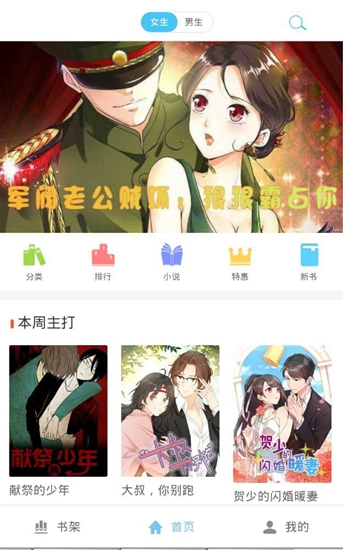 书奇小说截图_1