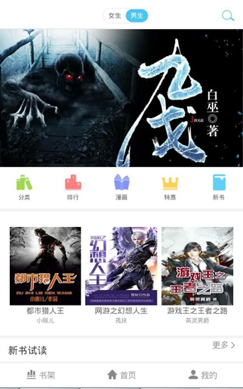 书奇小说截图_3