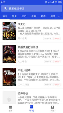 牛客阅读截图_1