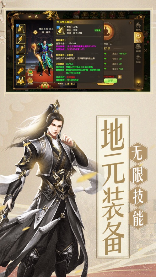 天侠武途截图_3