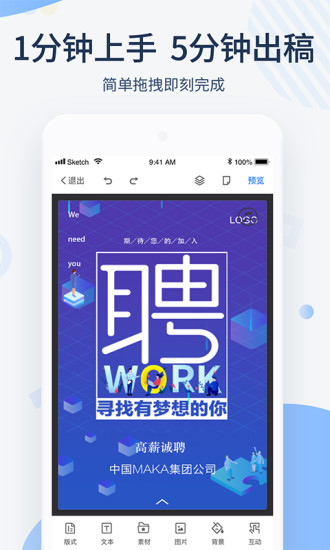 MAKA截图_4