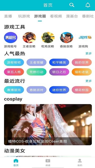 7723游戏盒免费截图_4