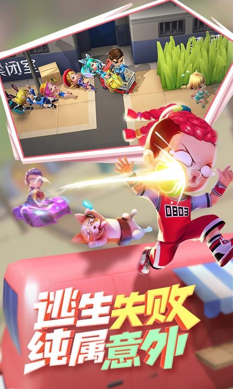 逃跑吧少年2023截图_5