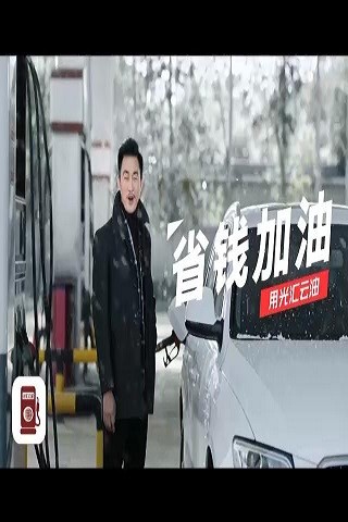 光汇云油截图_2