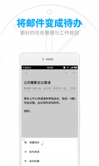 网易邮箱截图_3