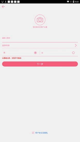 她蜜截图_2