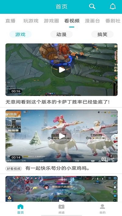 7723游戏盒免费截图_3