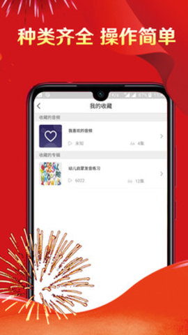 藏宝库截图_4