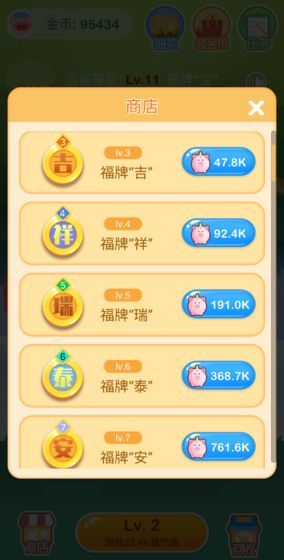 欢乐摇钱树截图_1