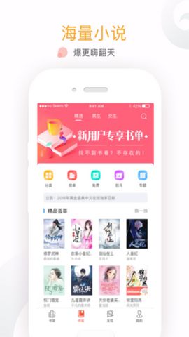 熊掌追书截图_1