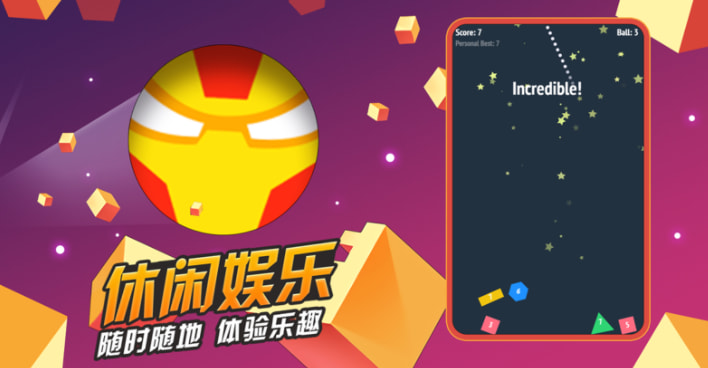 弹球小天才截图_2