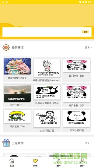 快乐时间截图_3