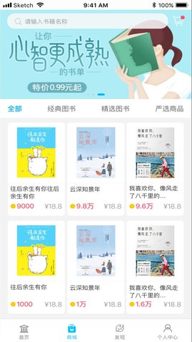 阅读喵喵截图_4