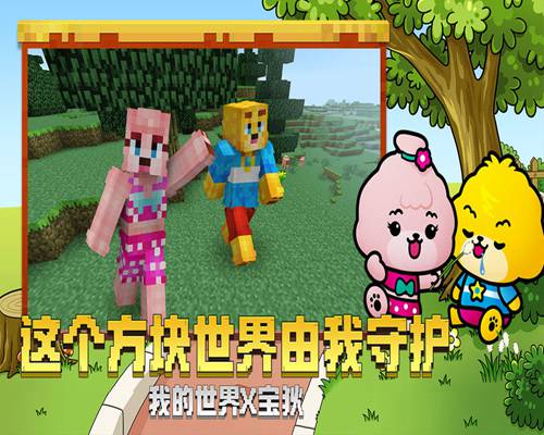 我的世界双人原版截图_4