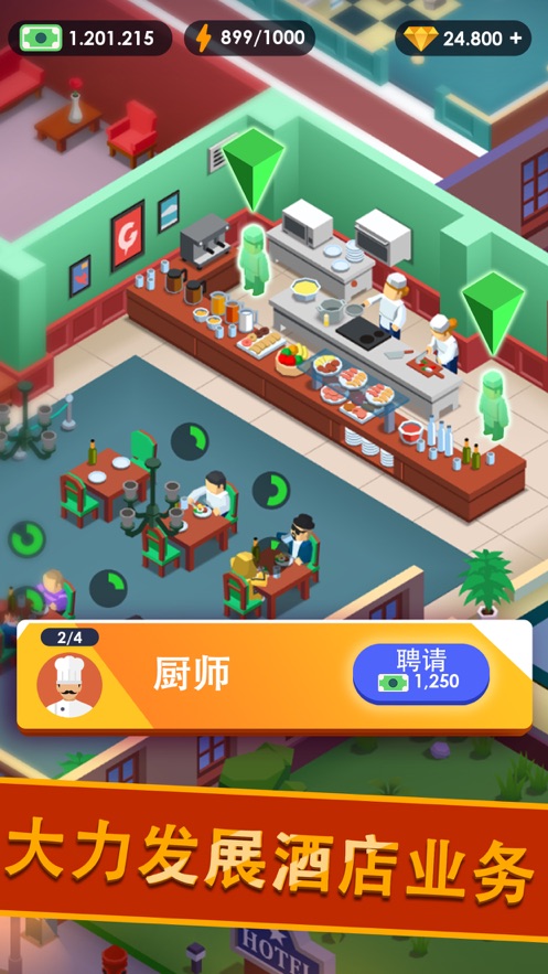 这个游戏很好玩截图_1