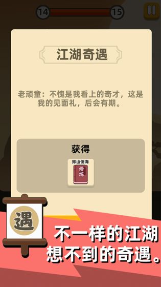 我功夫特牛0.1.28截图_1