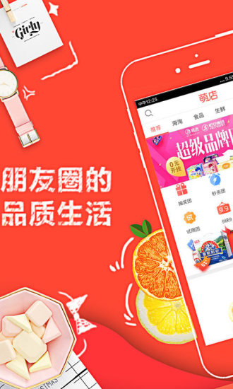 萌店截图_1