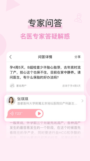 柚宝宝截图_6