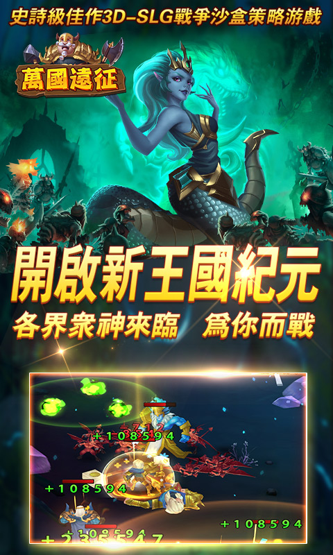 万国远征截图_4
