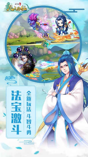 道可道之凡人修仙截图_3
