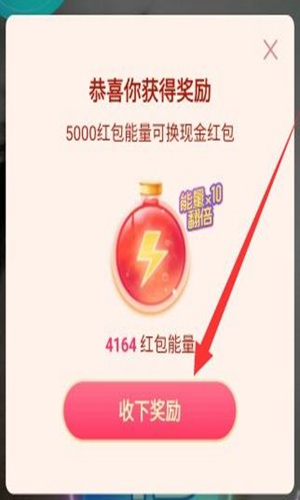 抖音嘟嘟聚宝盆截图_1