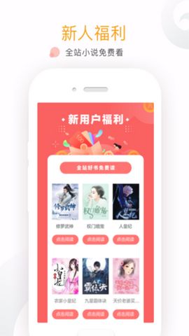 熊掌追书截图_2