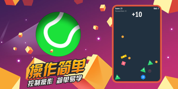 弹球小天才截图_1