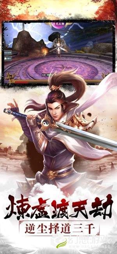缥缈长生截图_3
