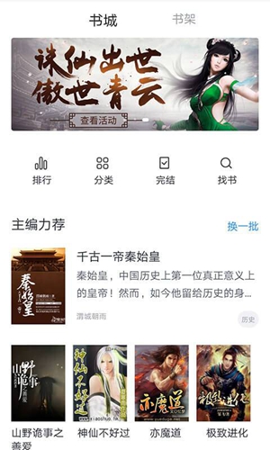 热料小说截图_4
