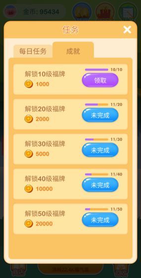 欢乐摇钱树截图_3
