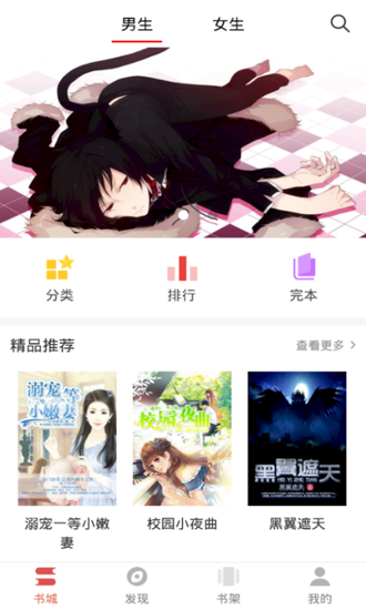 泰阅小说截图_3