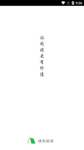 绿色阅读截图_2