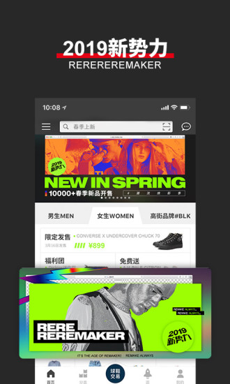 YohoBuy有货截图_2