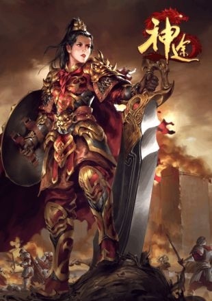 九八神途截图_3