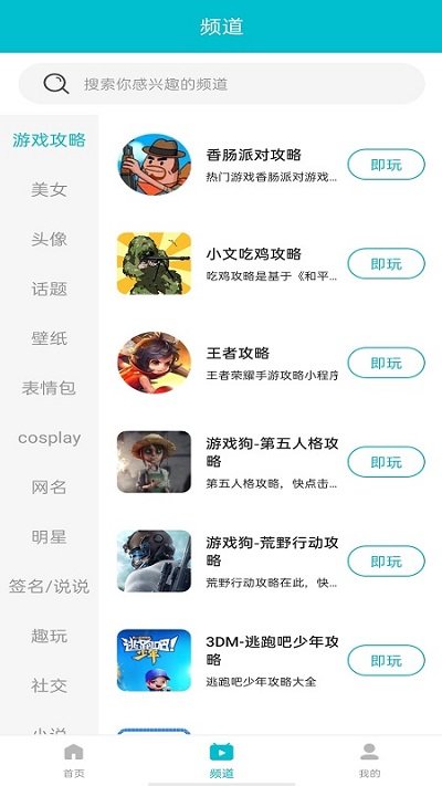 7723游戏盒免费截图_2