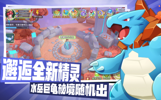 宠物进化冒险截图_1