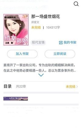 大力追书截图_1
