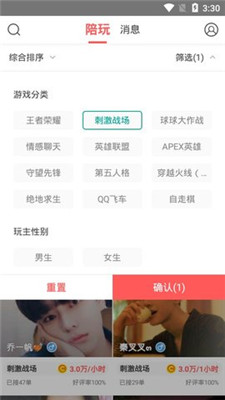 橙汁约玩截图_3