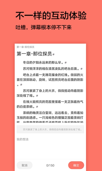 腐萌小说截图_2