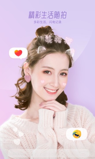 抖音人脸互换特效软件截图_3
