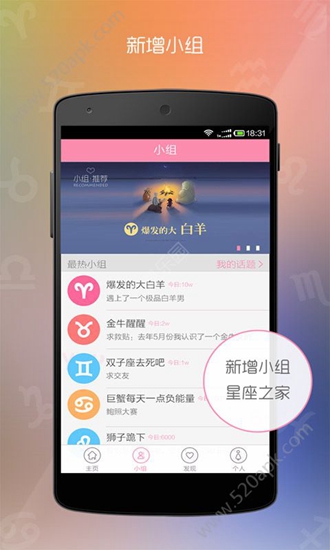 Beyou星座截图_1
