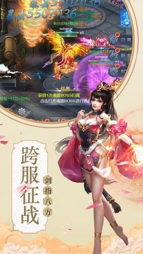 武绝天下手游版截图_3