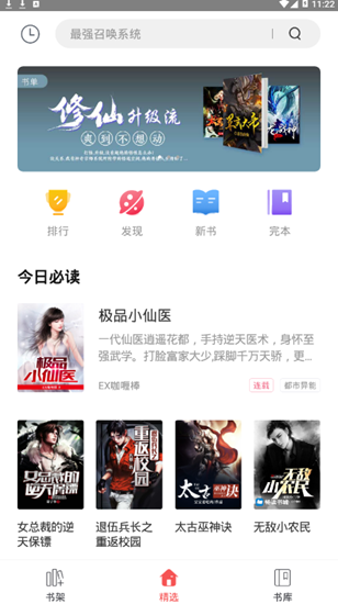 拾文截图_2