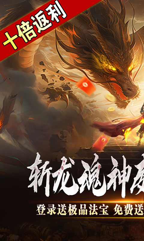 开天霸兵（斩噬龙福至无双）截图_1