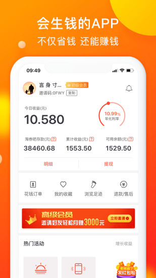 小淘券截图_3