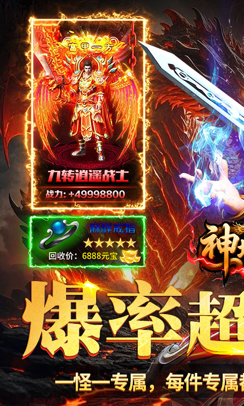 神域苍穹（沉默高爆无限打金）截图_1