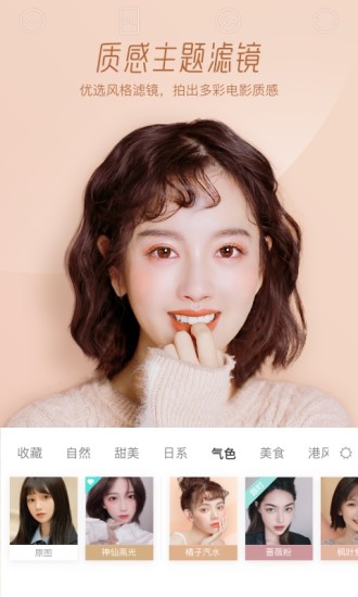 抖音人脸互换特效软件截图_4