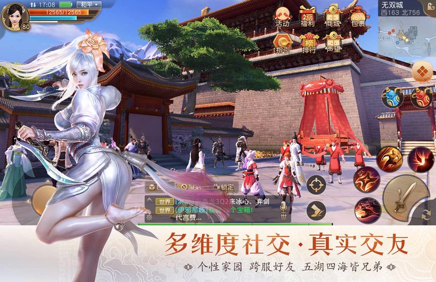 天下截图_5
