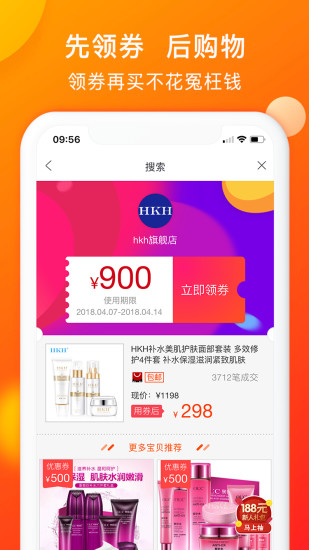 小淘券截图_1